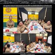 ประชุมคณะกรรมการตรวจสอบคุณสมบัติการแข่งขันโอลิมปิกระหว่างประเทศ