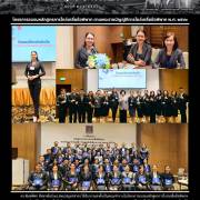 โครงการอบรมหลักสูตรการไกล่เกลี่ยข้อพิพาท ตามพระราชบัญญัติการไกล่เกลี่ยข้อพิพาท พ.ศ. ๒๕๖๒
