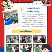 ฉีดยามะเร็งปากมดลูก จดหมายข่าวโรงเรียนวัดบางปิ้ง (บริษัทเกลือไทยสงเคราะห์)) 86/69