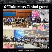 พิธีปิดโครงการ Global grant