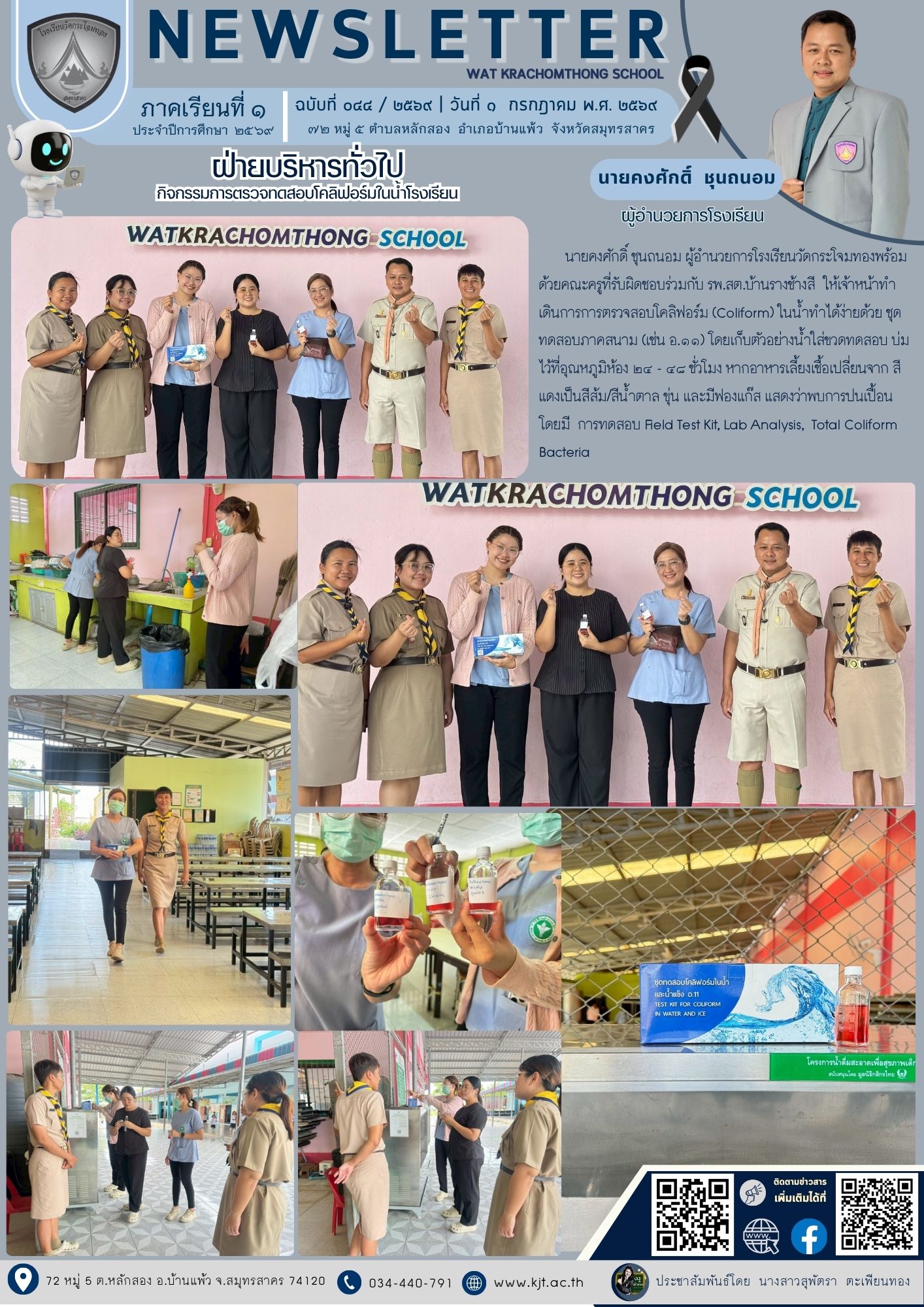 ก.ค._69_เทอม_169.jpg