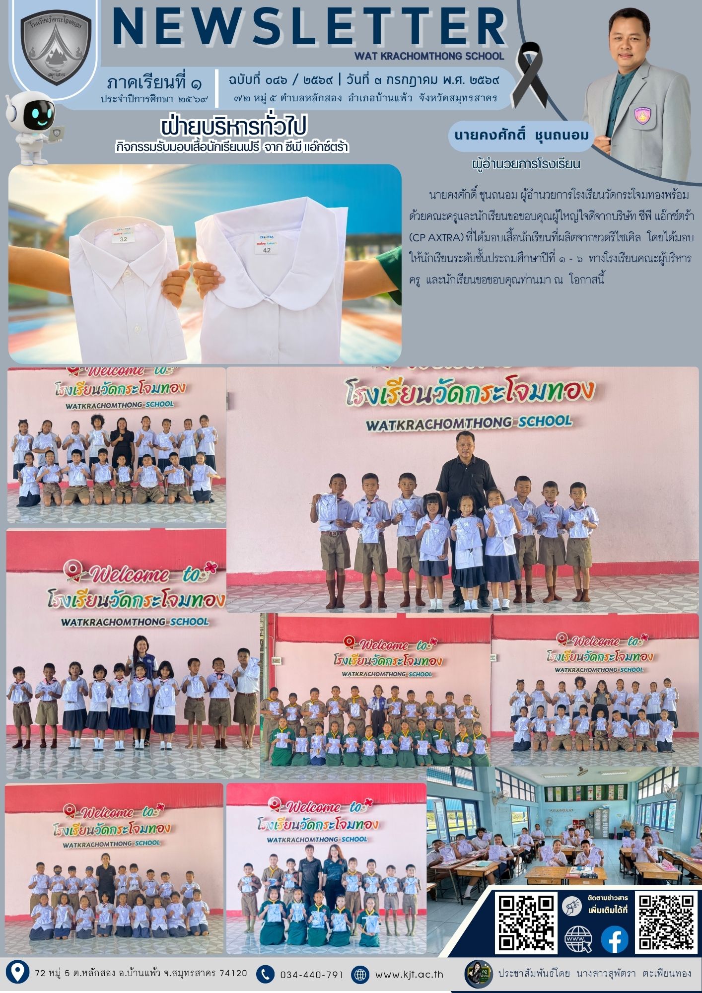 ก.ค._69_เทอม_169_2.jpg