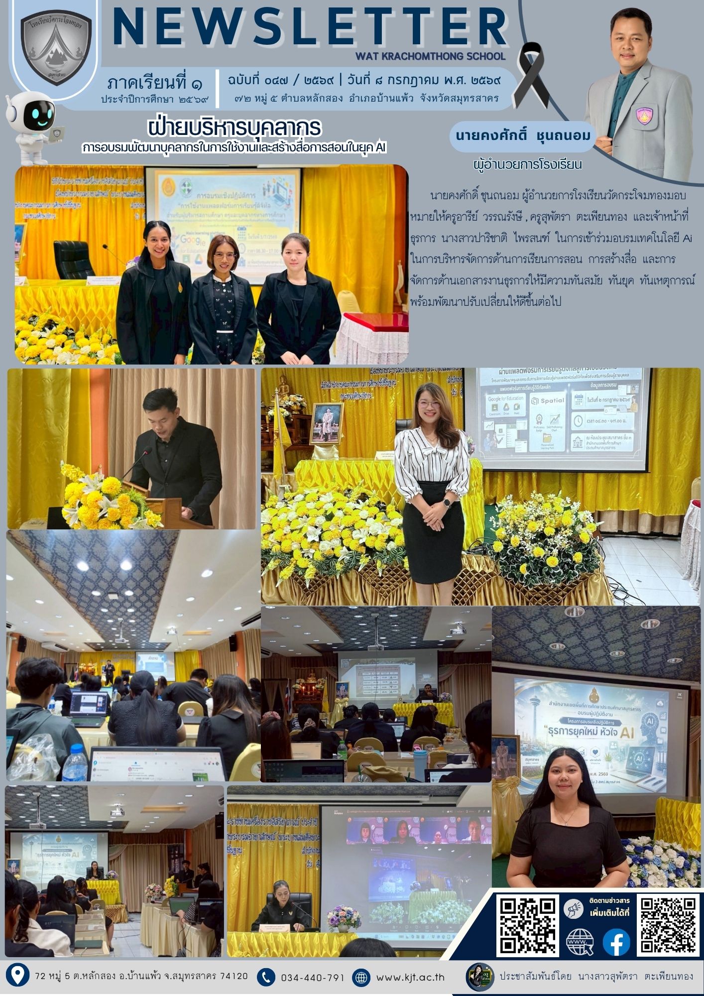 ก.ค._69_เทอม_169_3.jpg