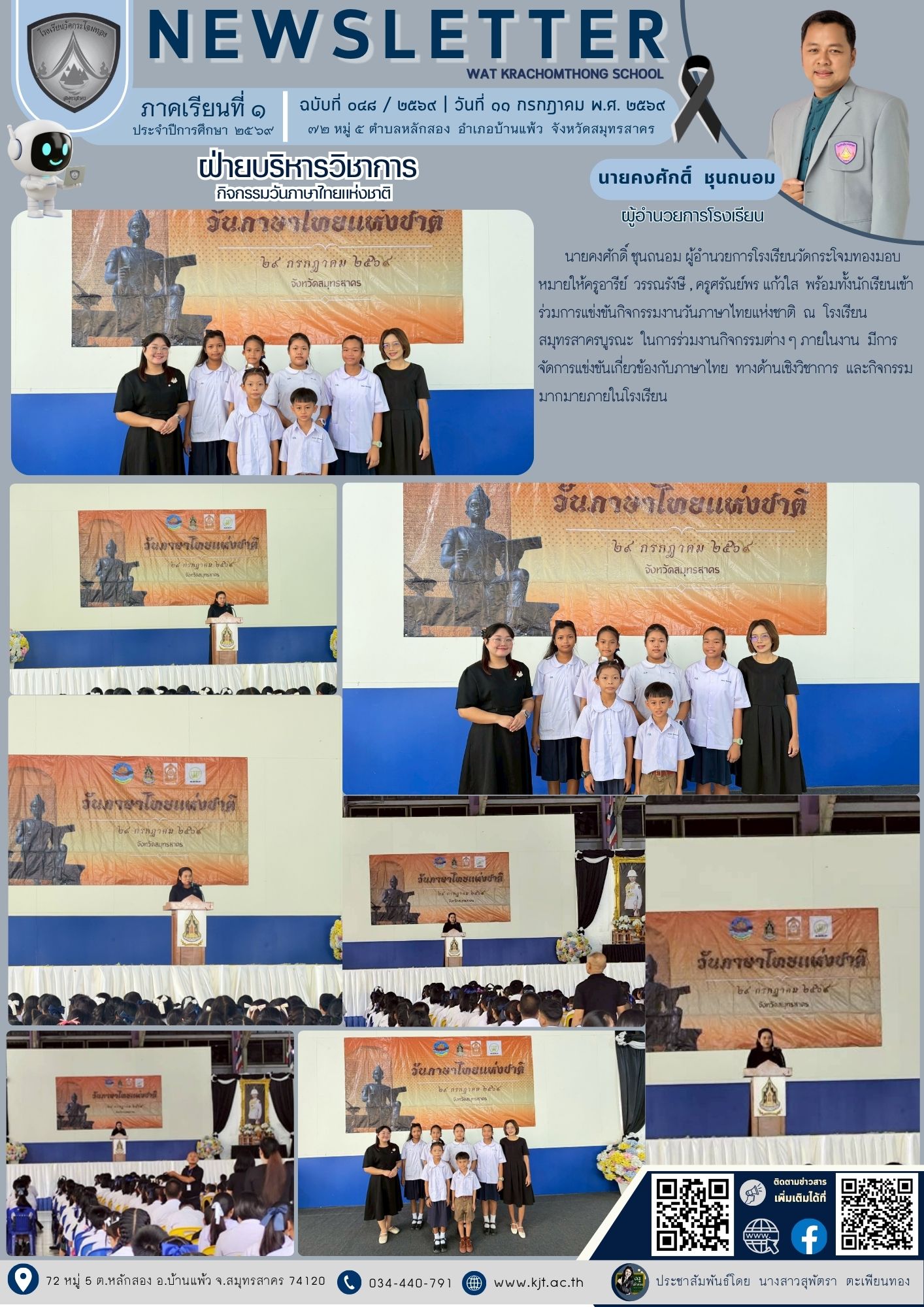 ก.ค._69_เทอม_169_4.jpg