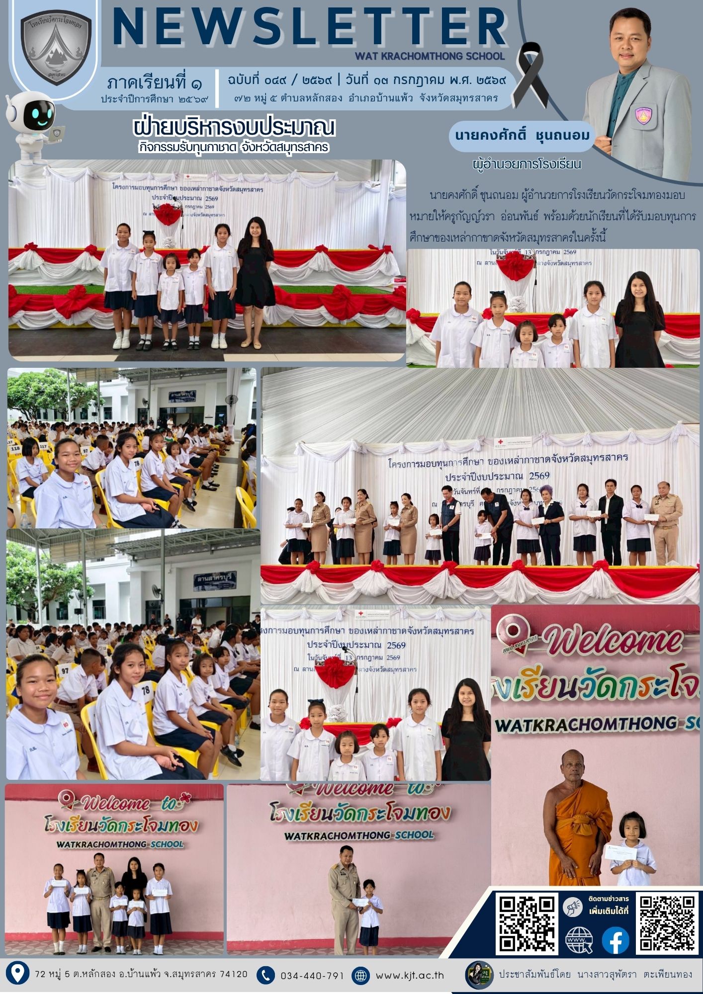 ก.ค._69_เทอม_169_5.jpg