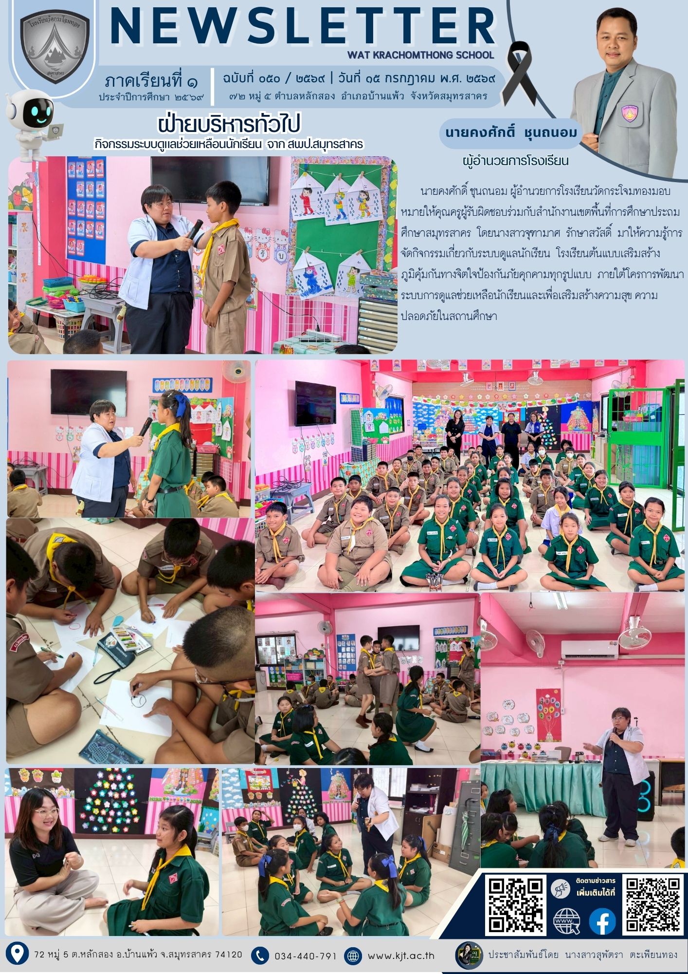 ก.ค._69_เทอม_169_6.jpg