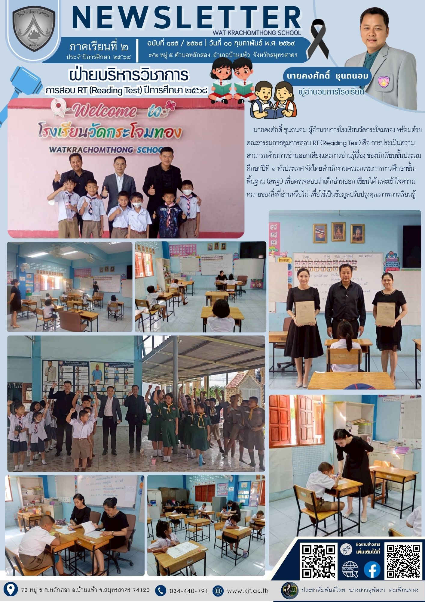 ก.พ._69_เทอม_268_3.jpg