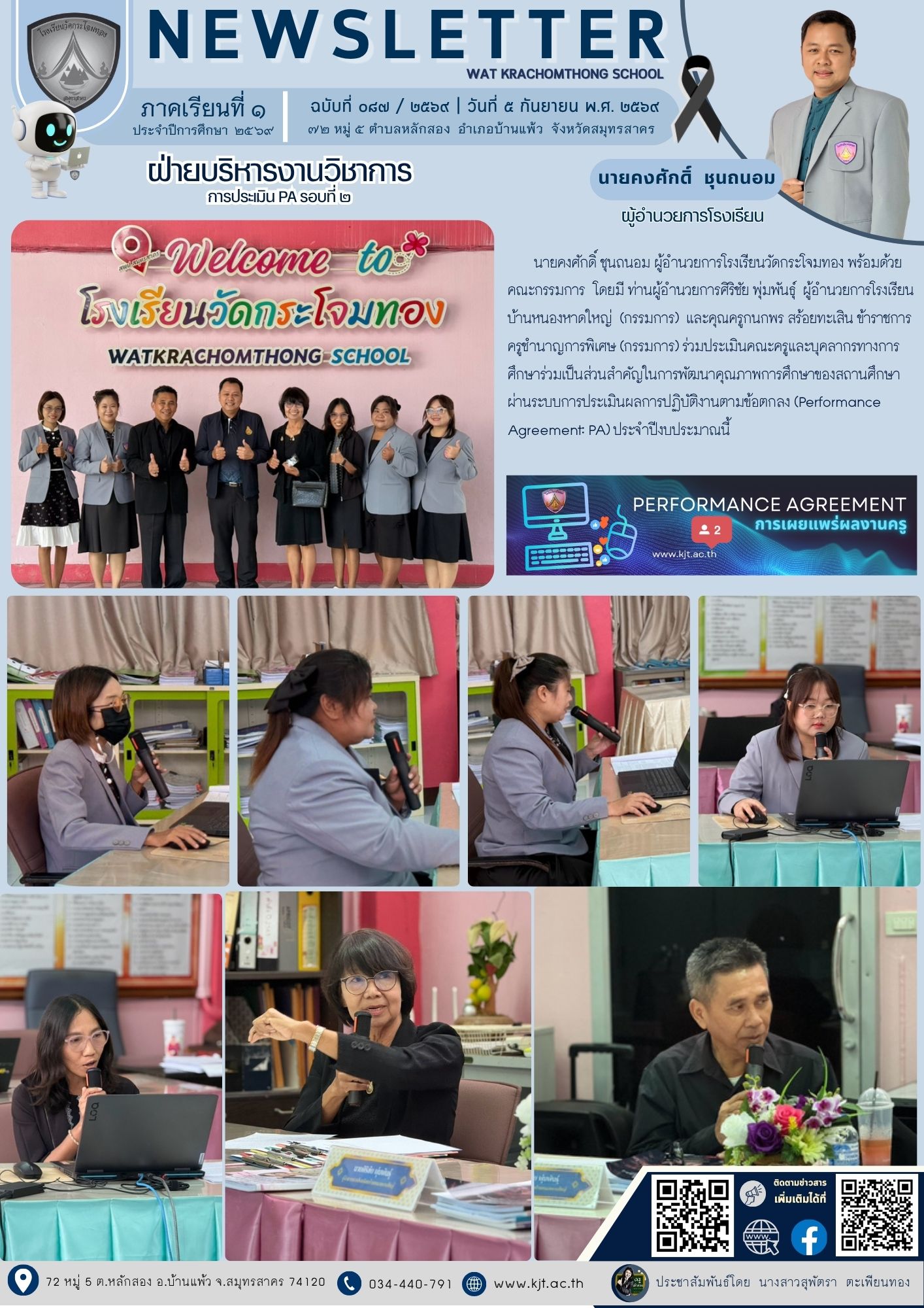 ก.ย._69_เทอม_169.jpg