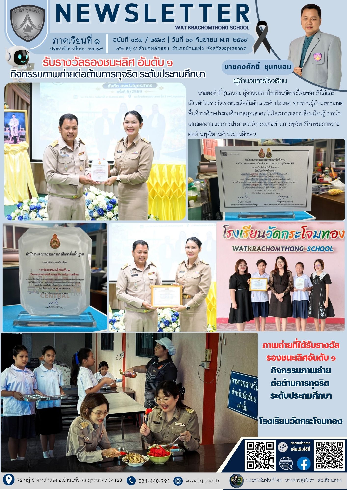 ก.ย._69_เทอม_169_2.jpg