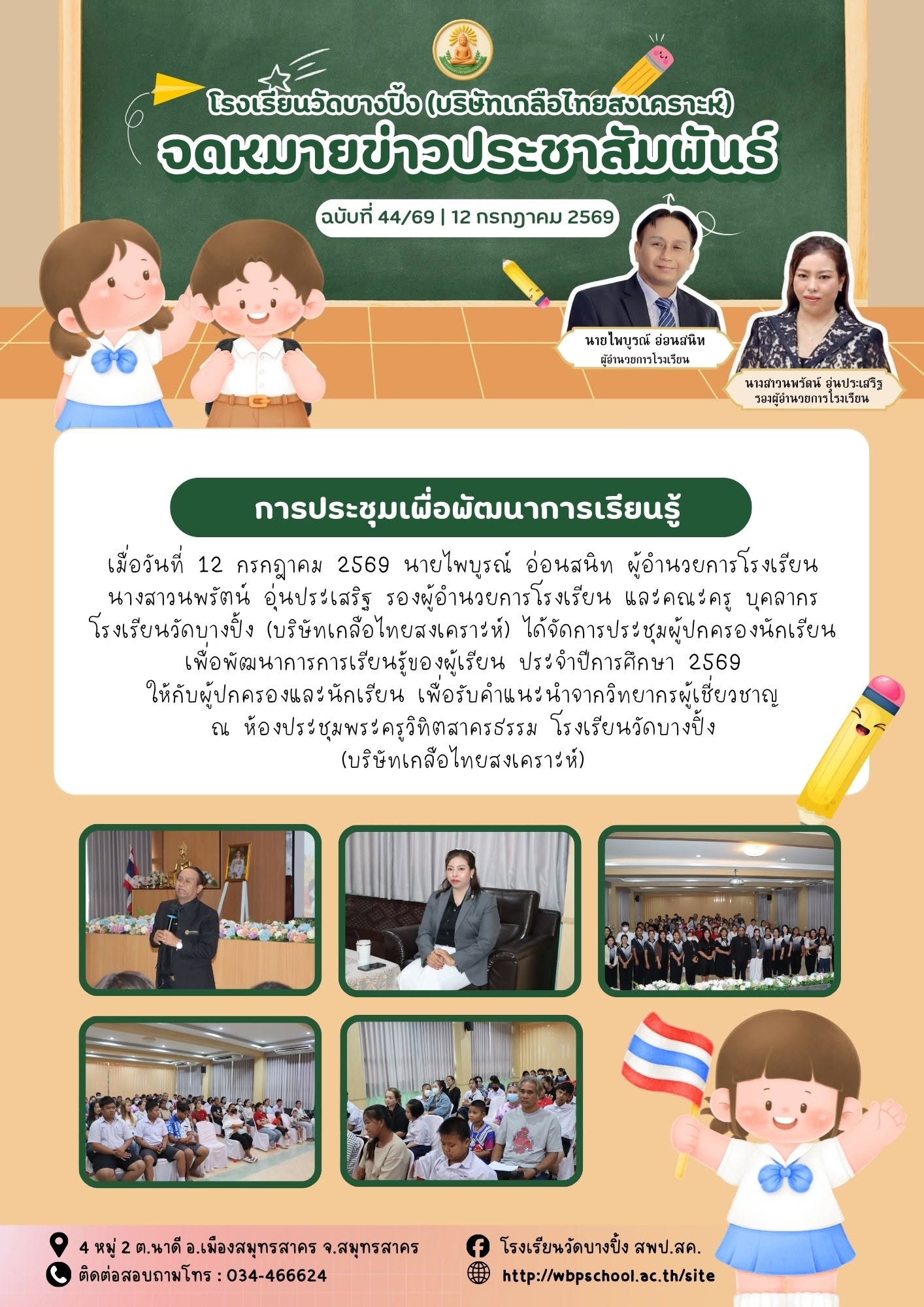 การอ่าน