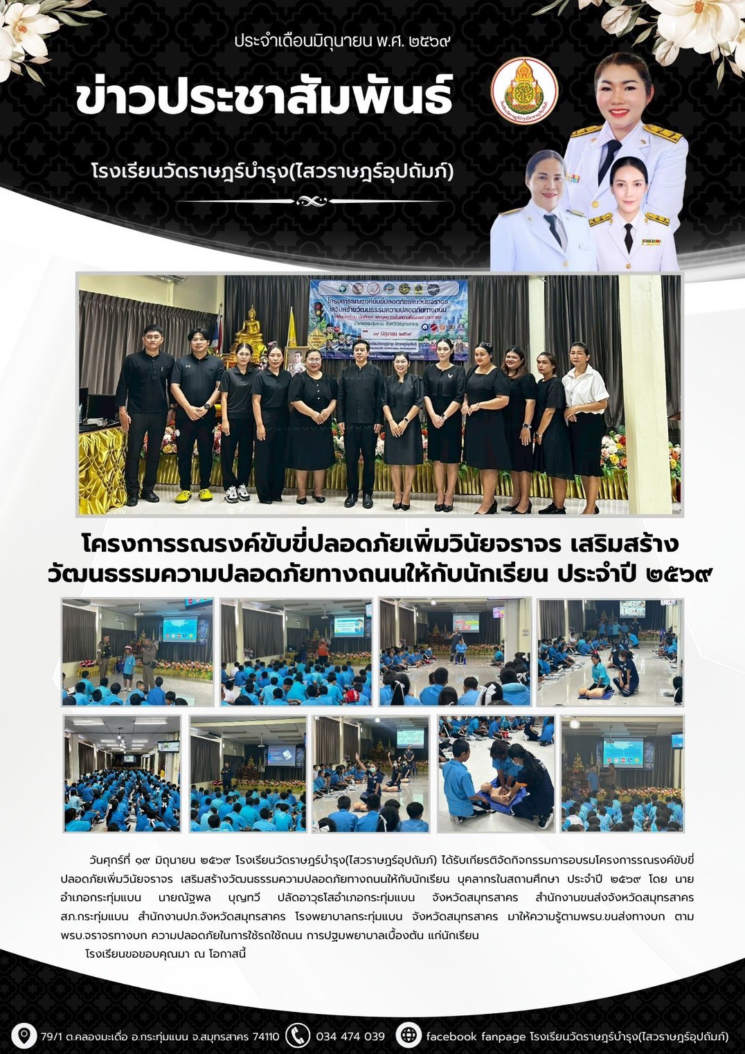 ขับขี่