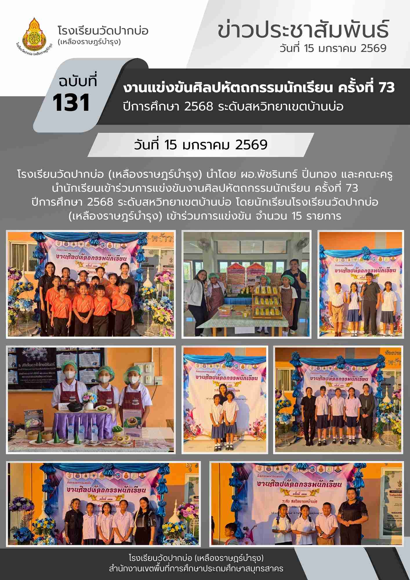 จดหมายข่าว 3 1