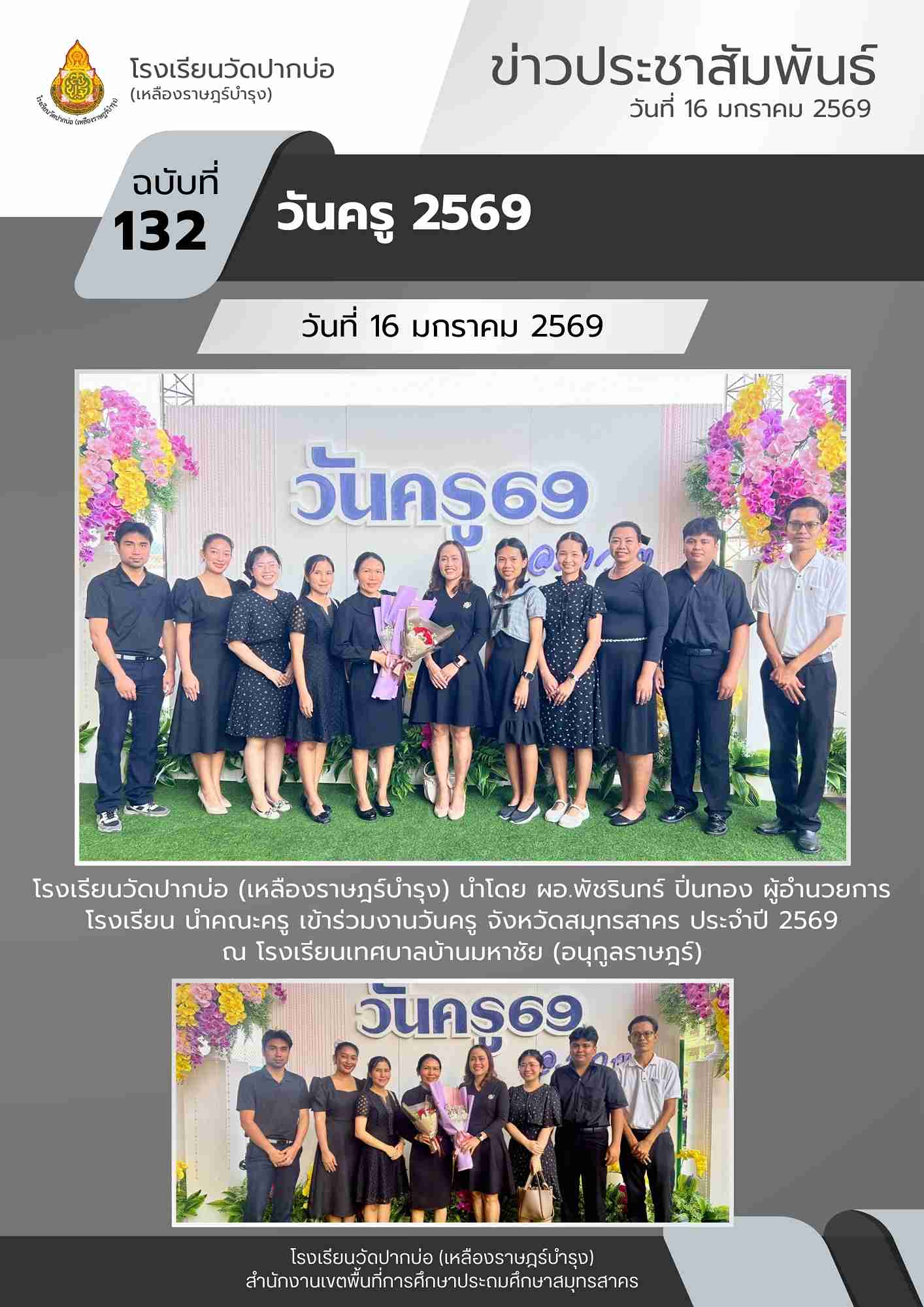 จดหมายข่าว 4 1