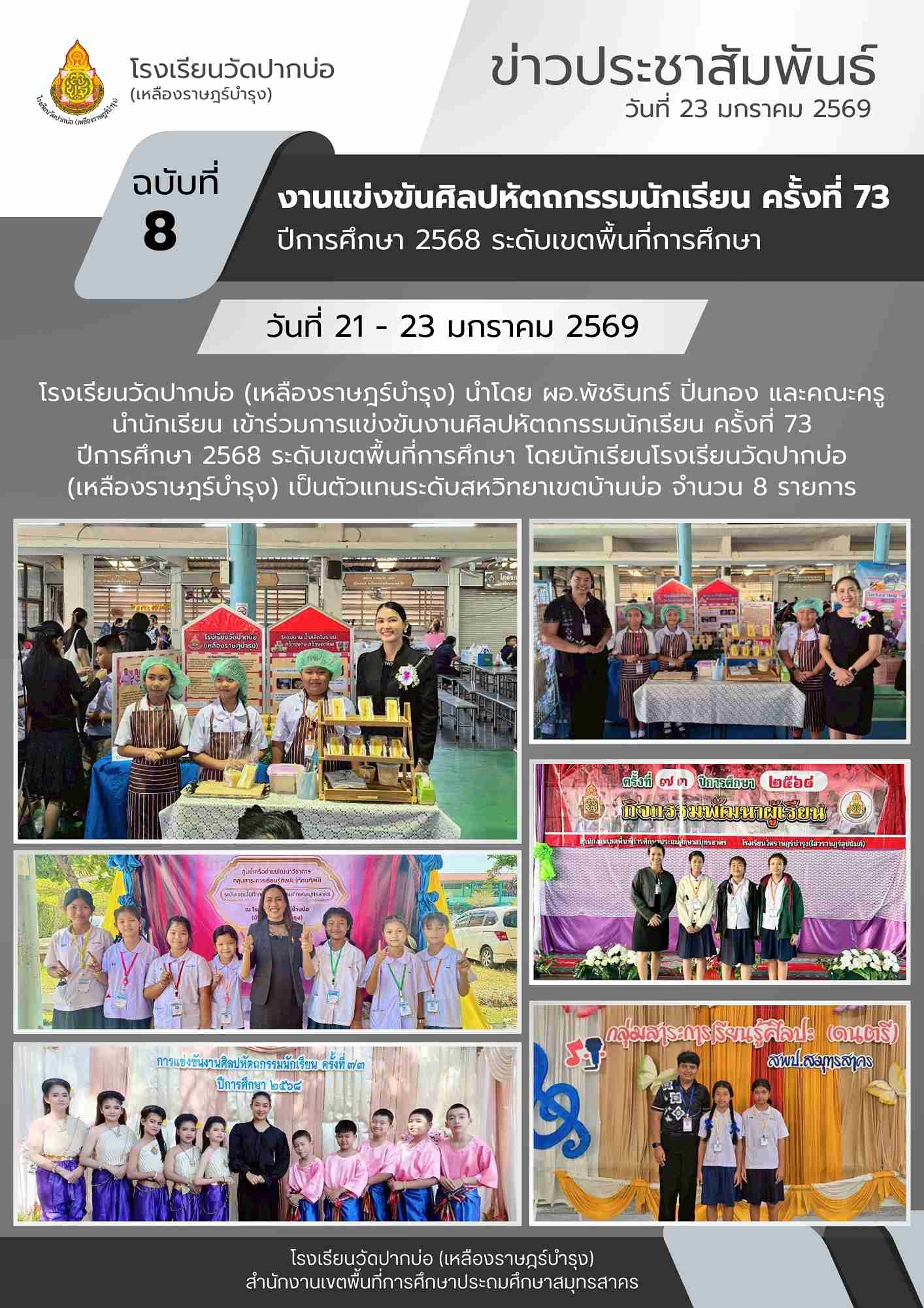 จดหมายข่าว 7 1