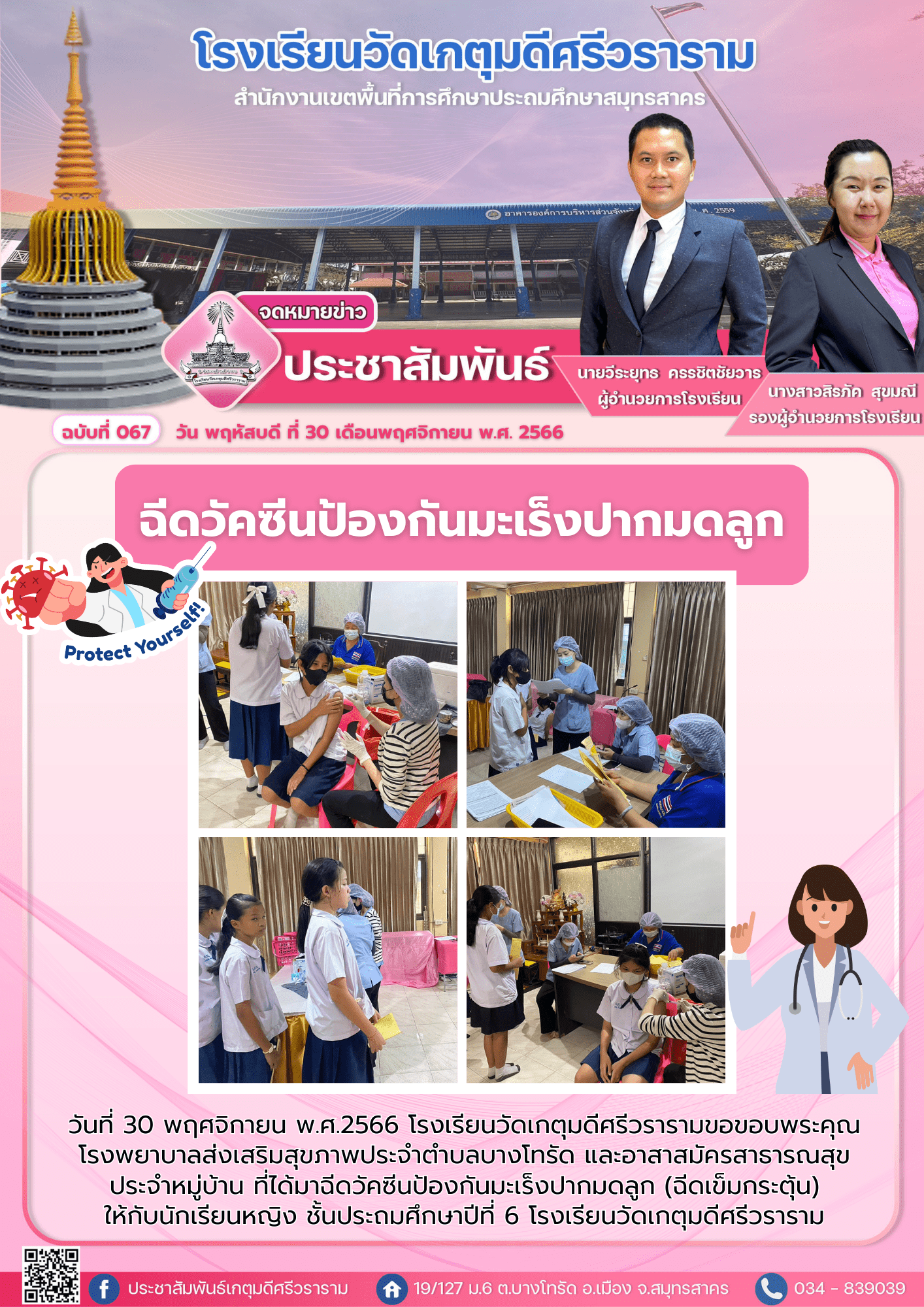 ฉบับที่067 ไฟล์เล็ก