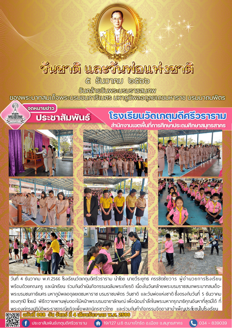 ฉบับที่068 เล็ก