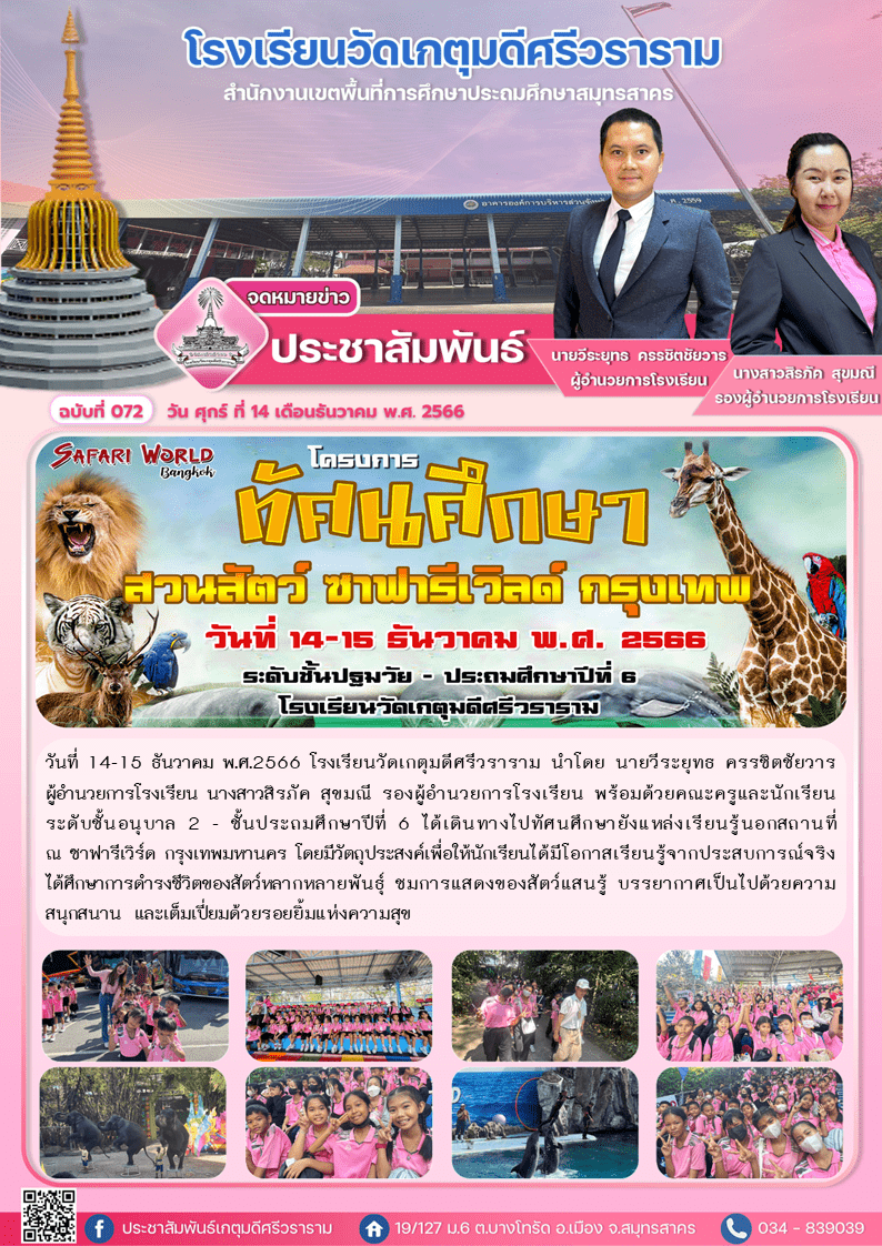 ฉบับที่072