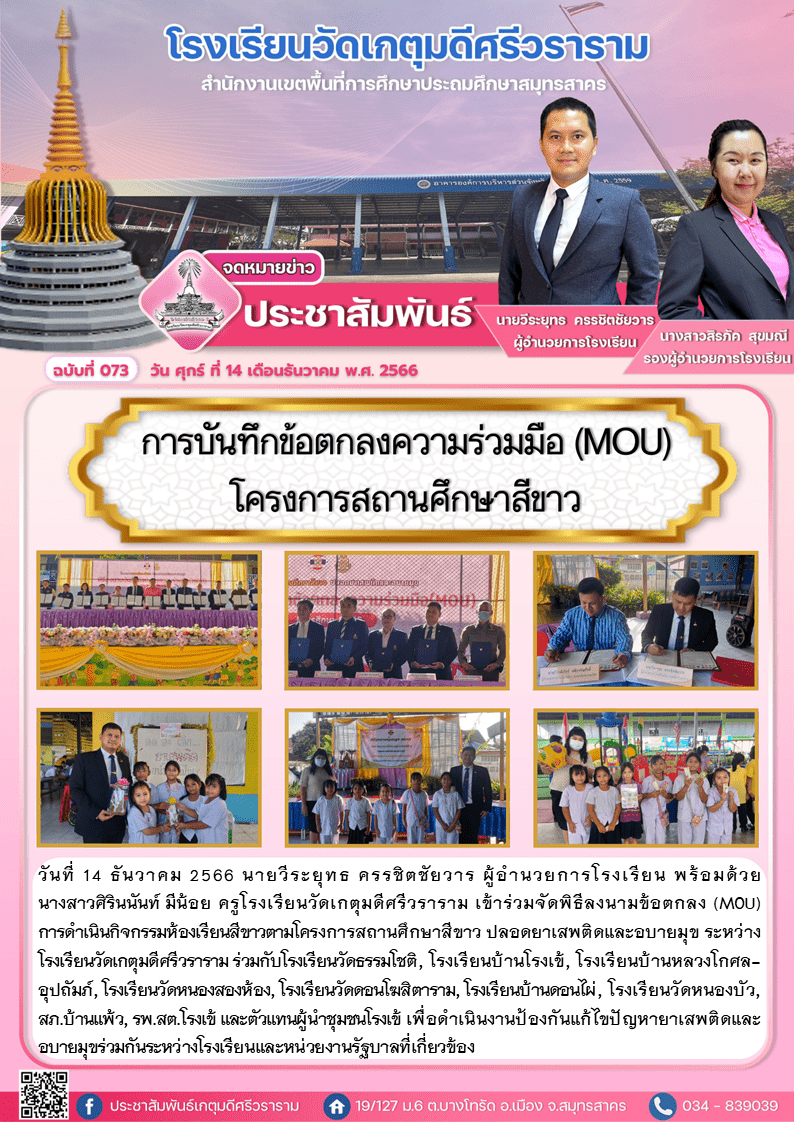 ฉบับที่073