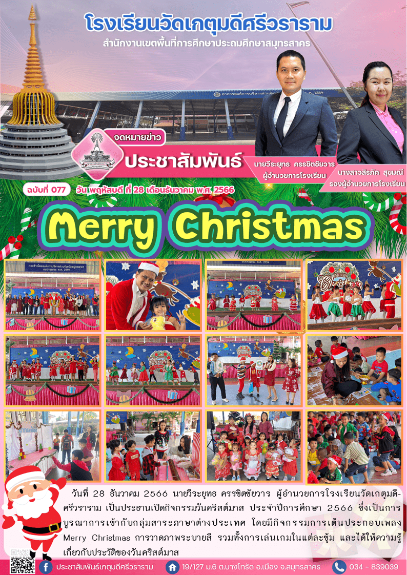 ฉบับที่077 เล็ก
