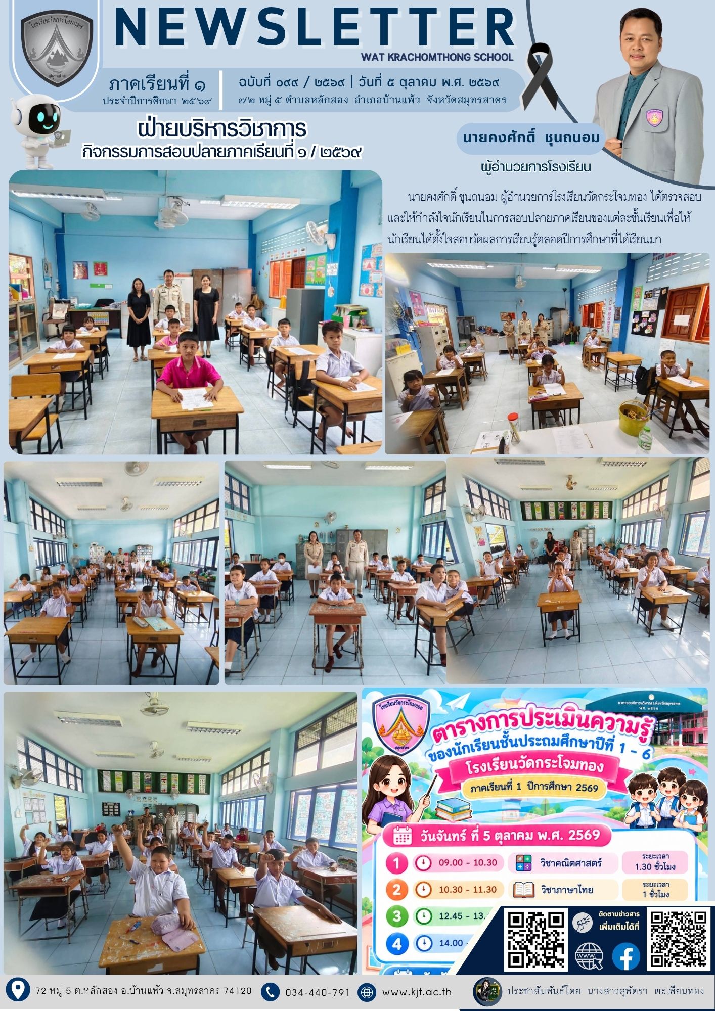 ต.ค._69_เทอม_169.jpg