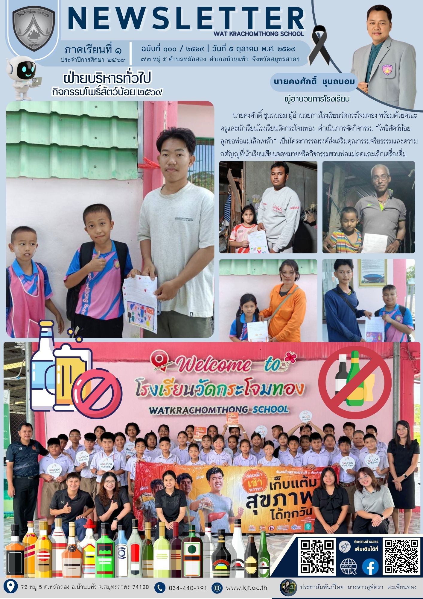 ต.ค._69_เทอม_169_1.jpg