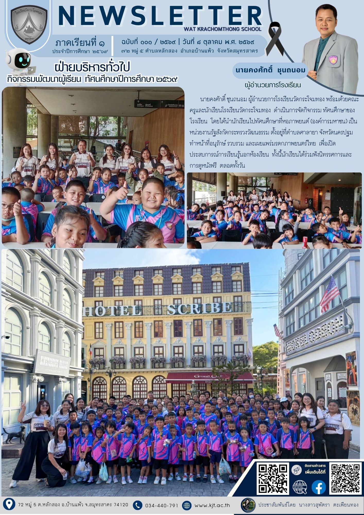 ต.ค._69_เทอม_169_2.jpg