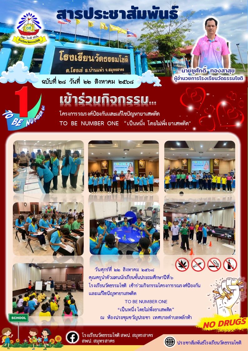 ยาเสพติด