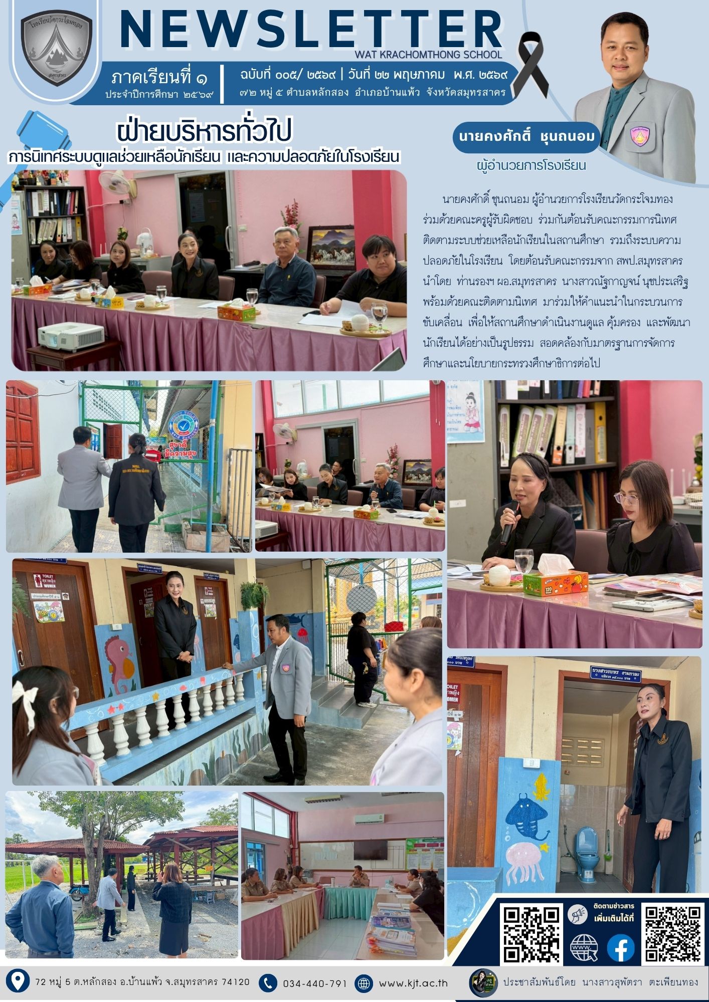 พ.ค._69_เทอม_169_4.jpg