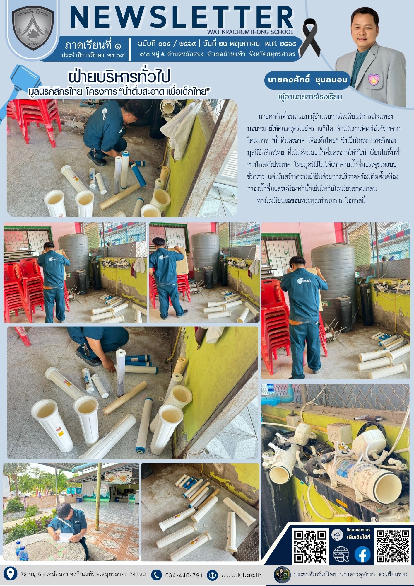 พ.ค._69_เทอม_169_7.jpg