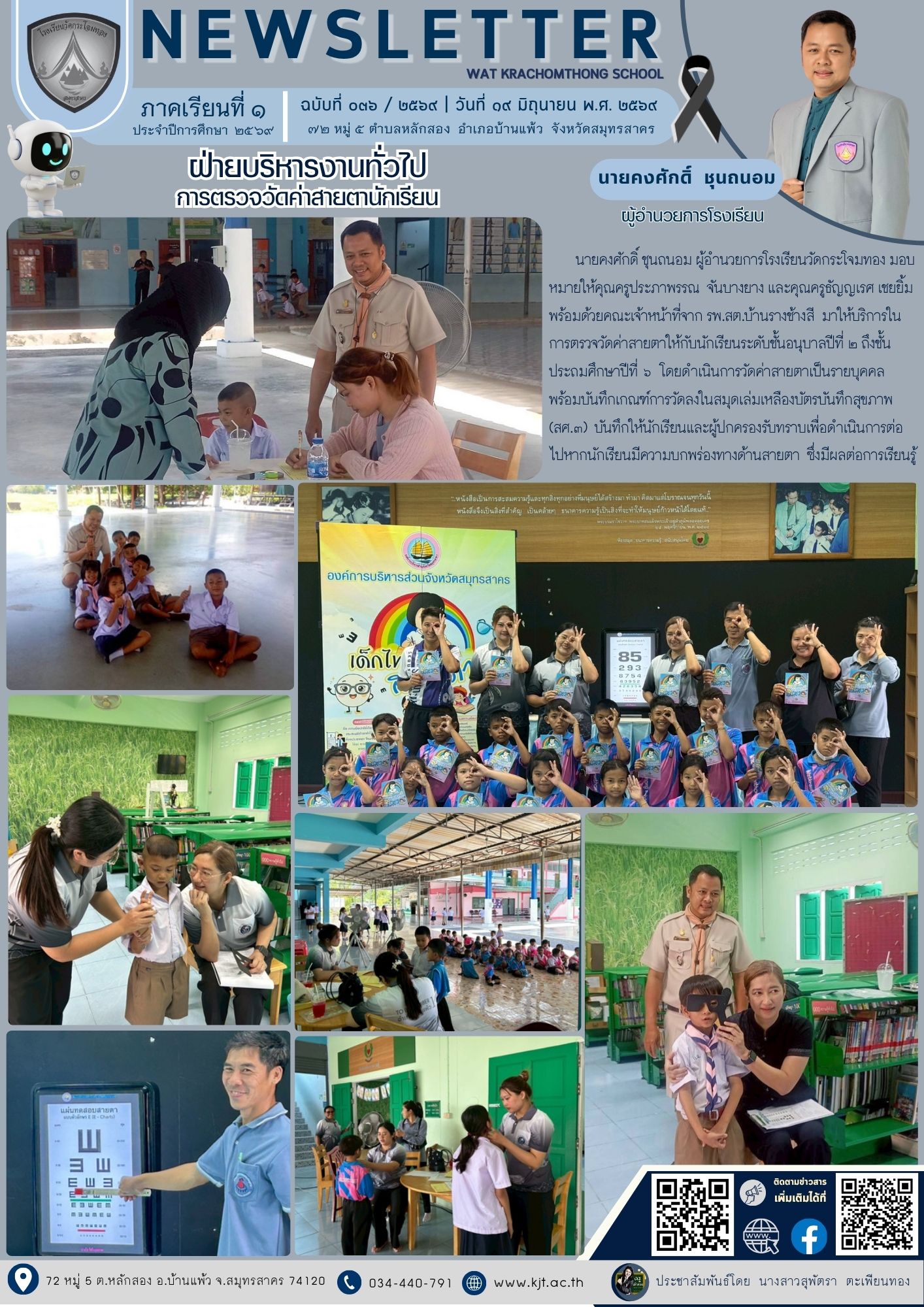 มิ.ย._69_เทอม_169_11.jpg