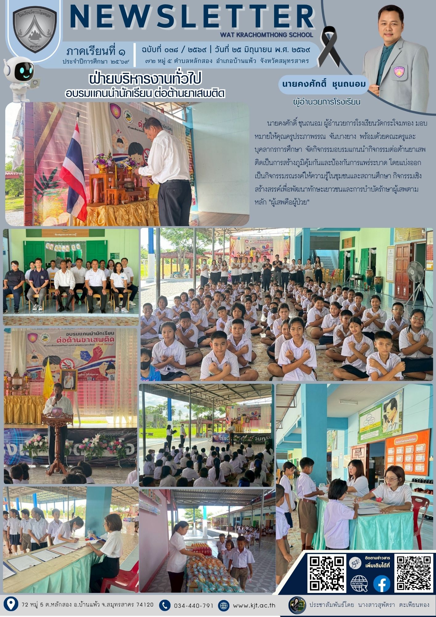 มิ.ย._69_เทอม_169_12.jpg