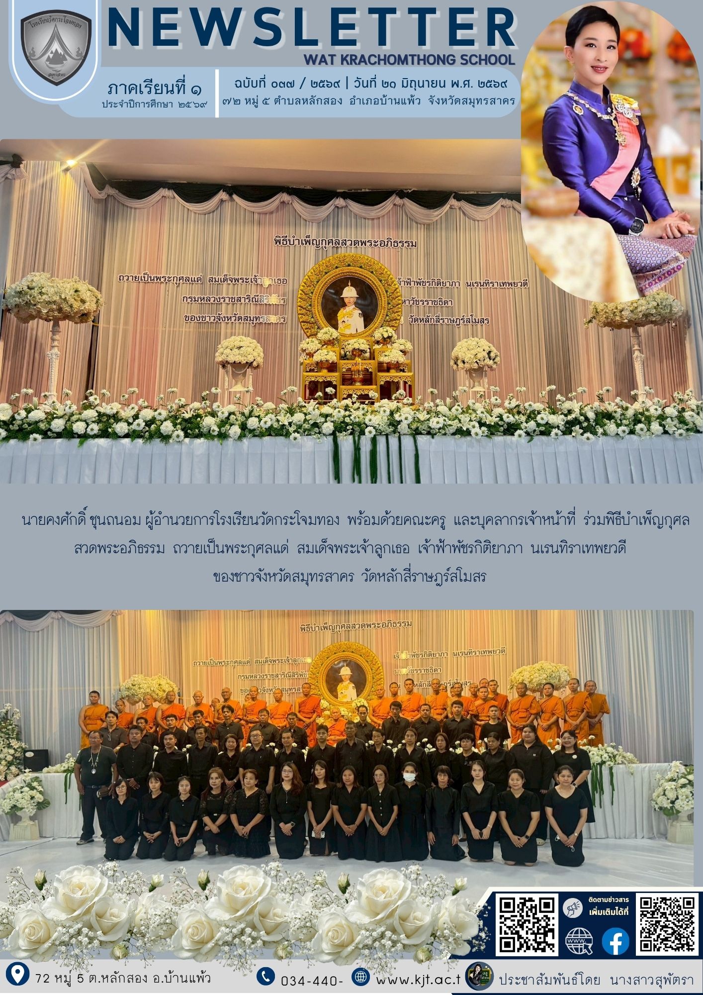 มิ.ย._69_เทอม_169_13.jpg