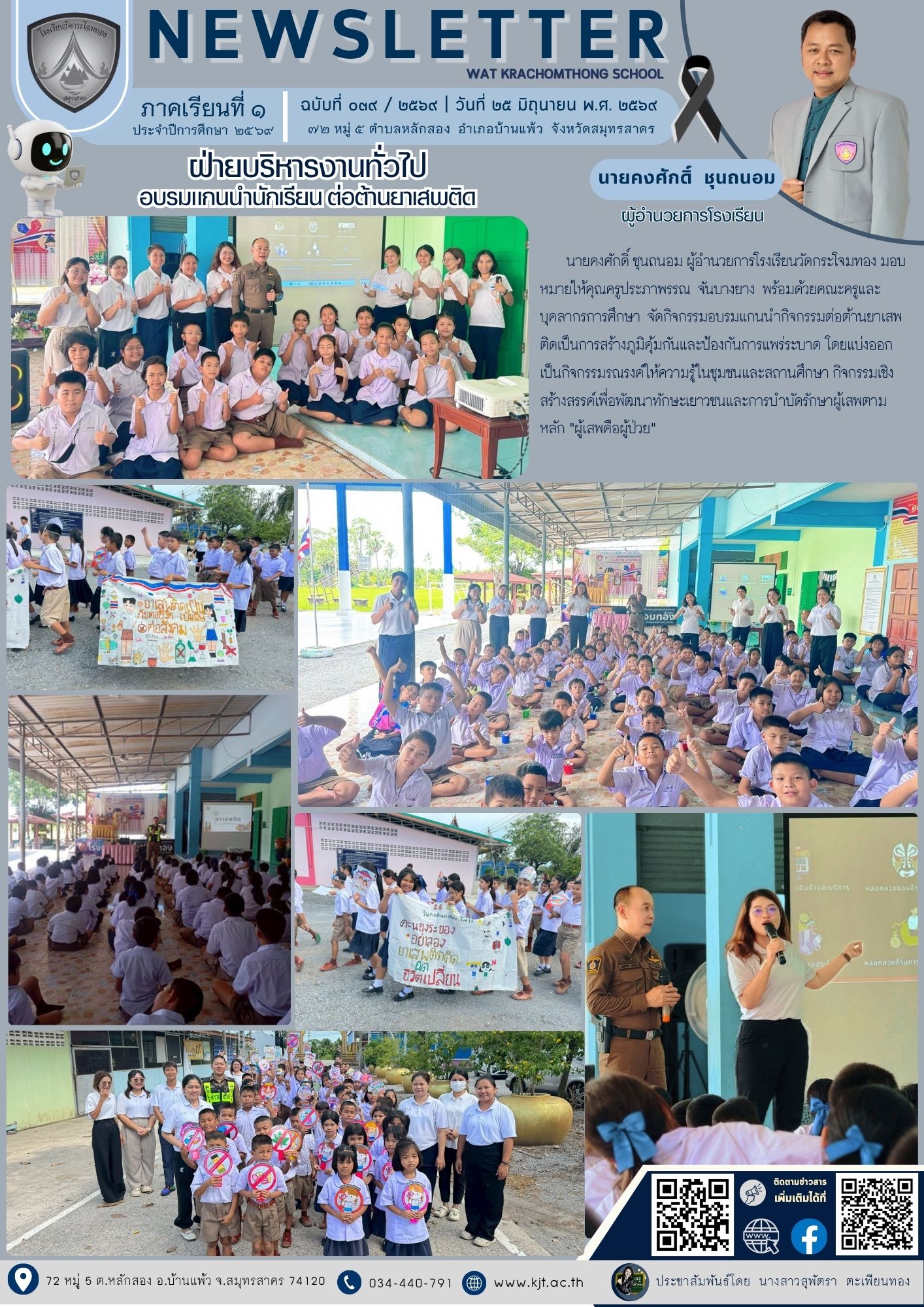 มิ.ย._69_เทอม_169_14.jpg