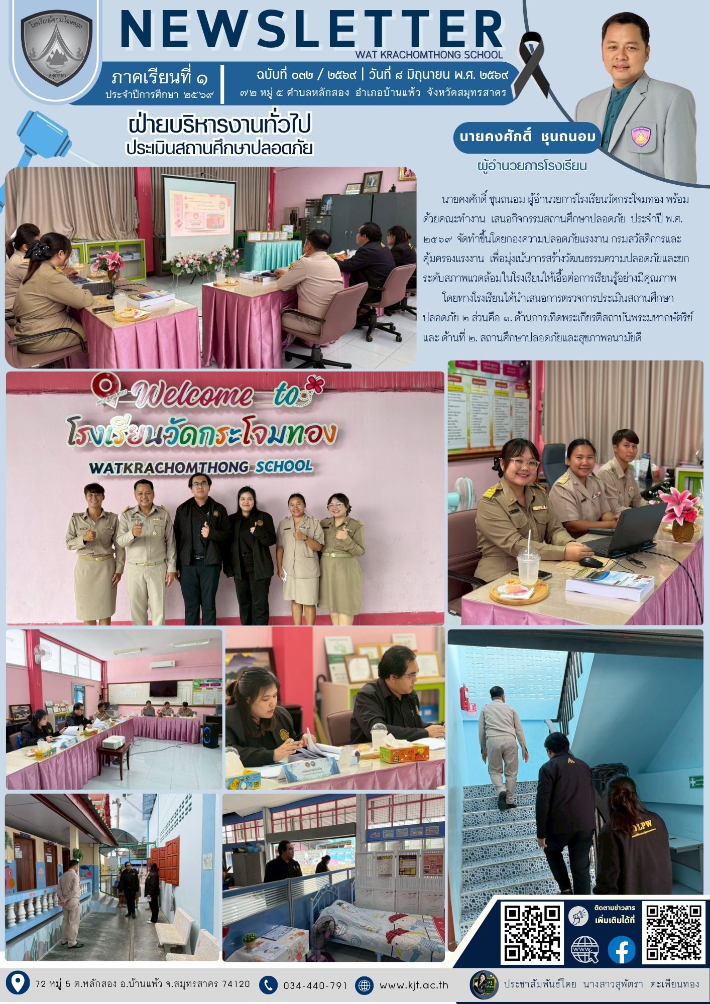มิ.ย._69_เทอม_169_6.jpg