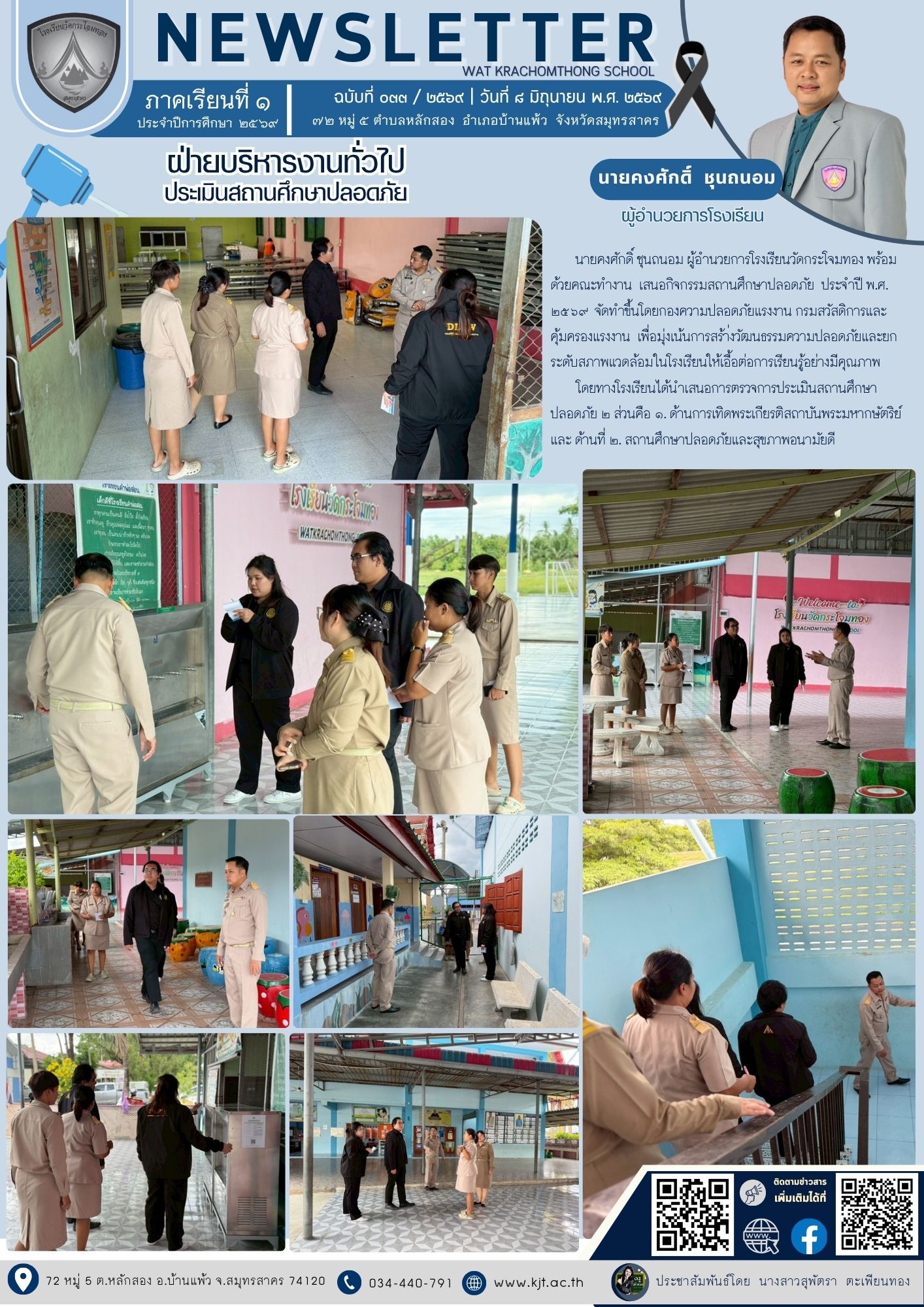มิ.ย._69_เทอม_169_7.jpg