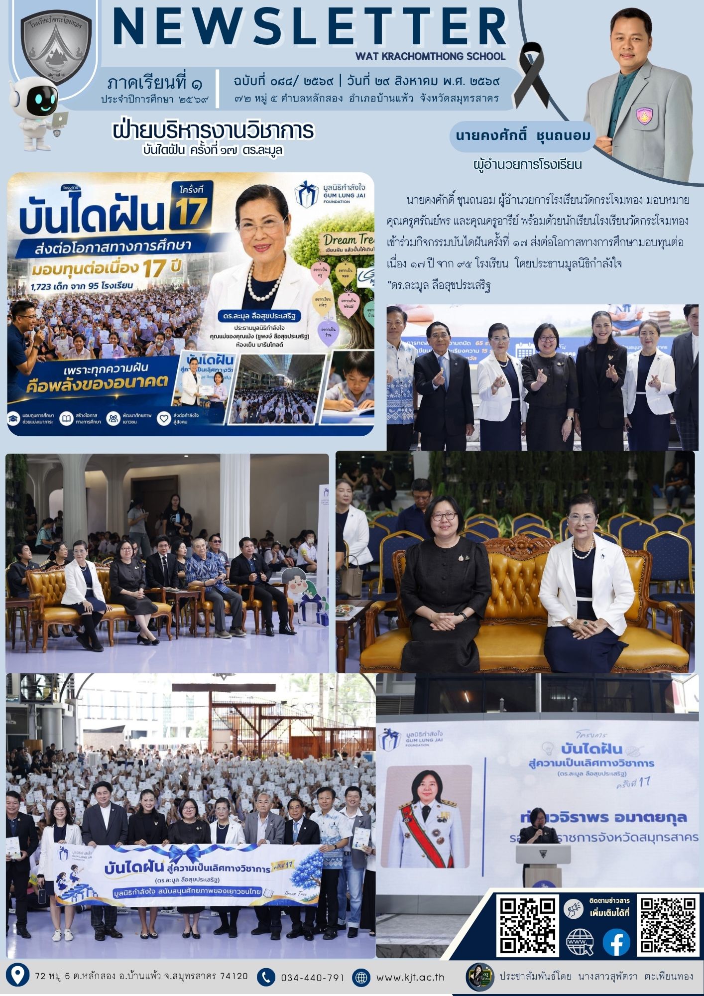 ส.ค._69_เทอม_169_11.jpg