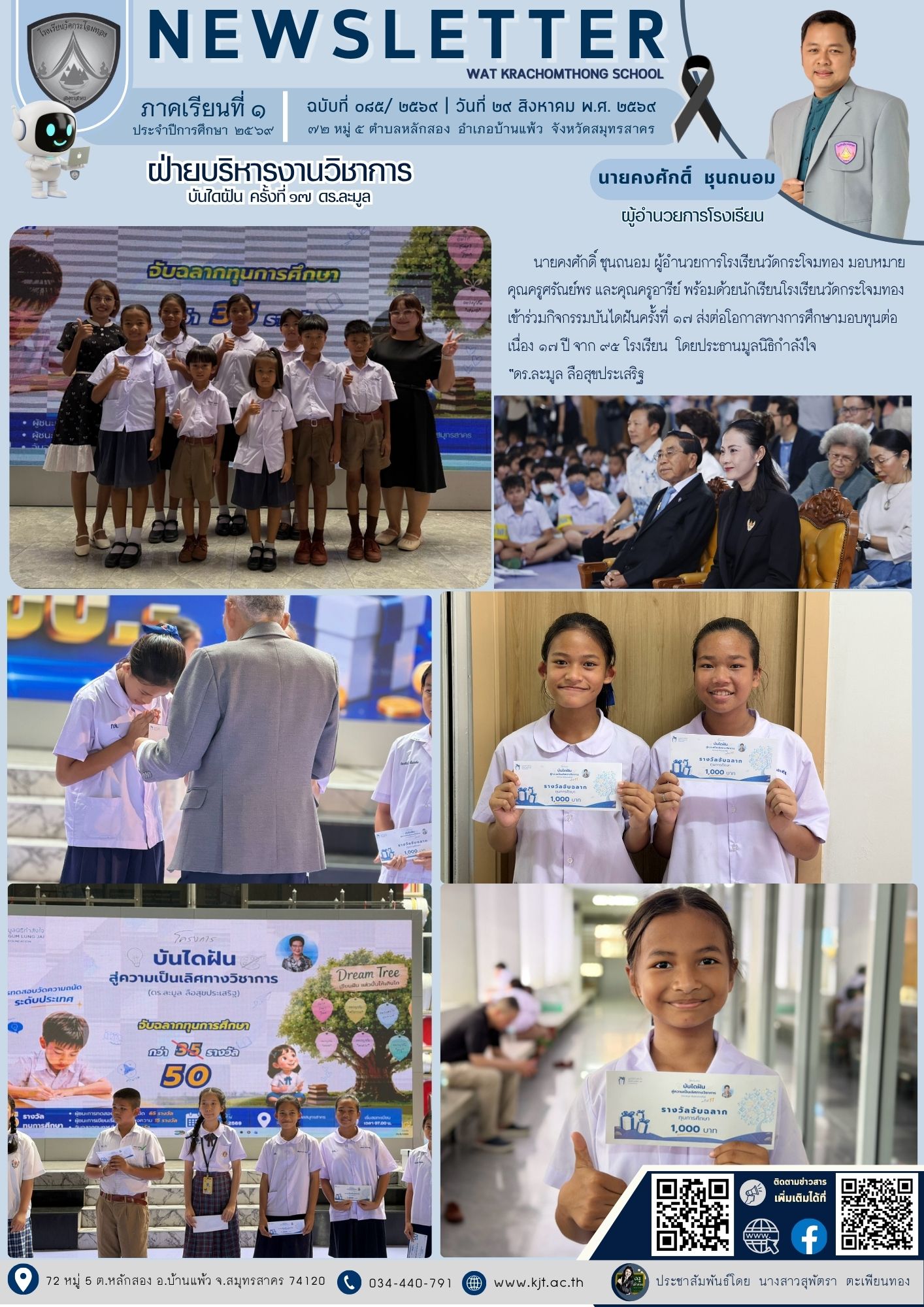 ส.ค._69_เทอม_169_12.jpg
