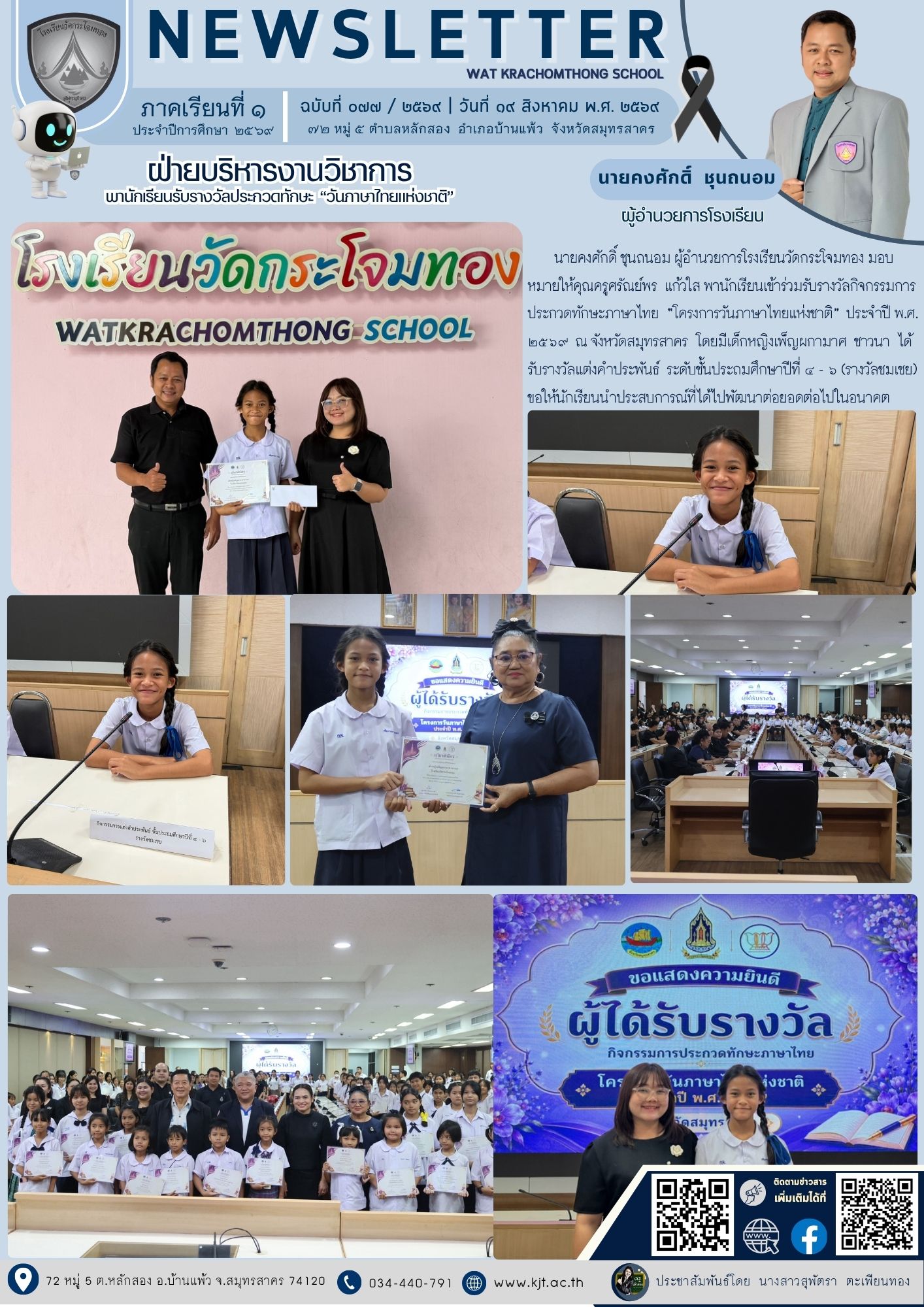 ส.ค._69_เทอม_169_4.jpg