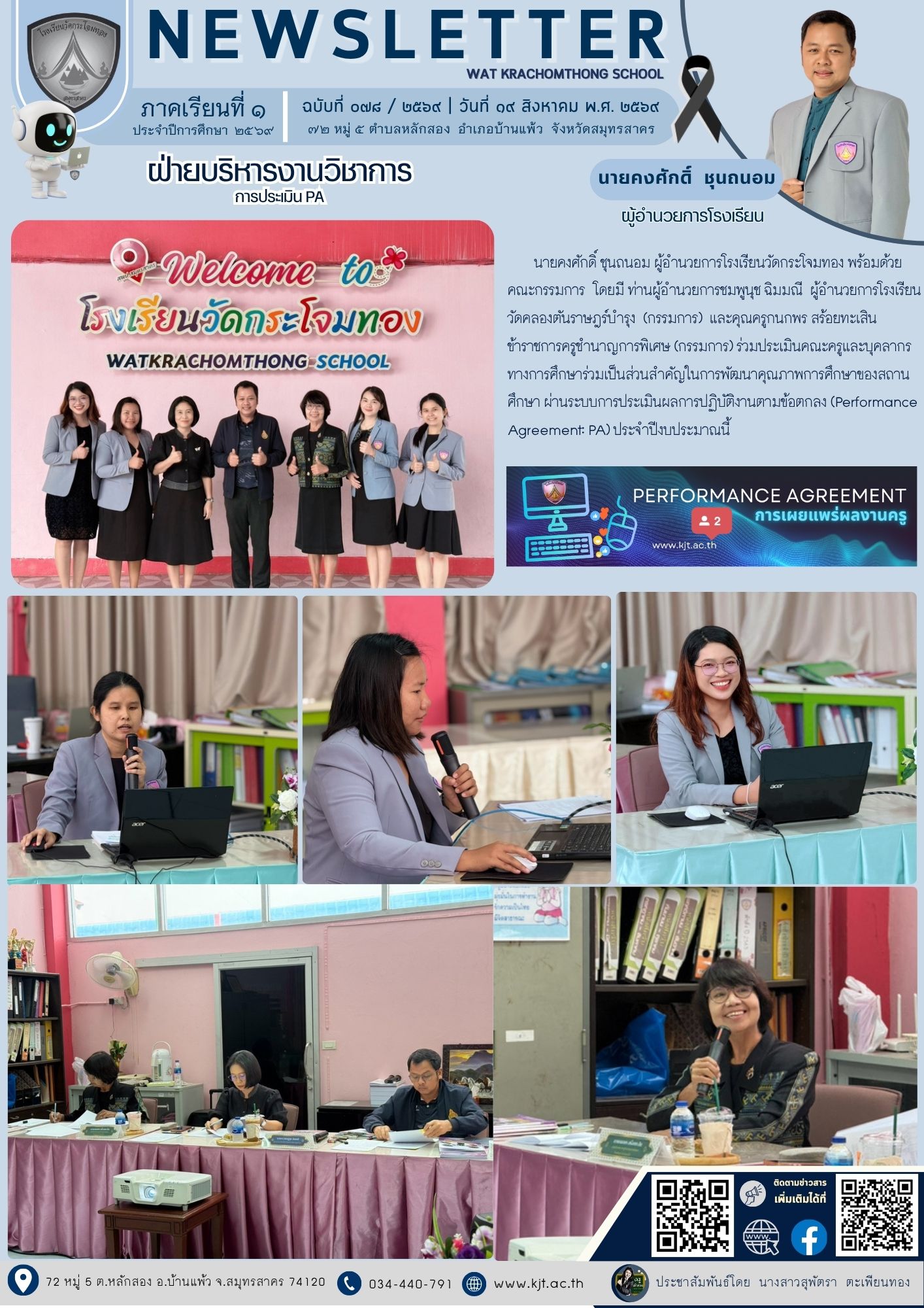 ส.ค._69_เทอม_169_5.jpg