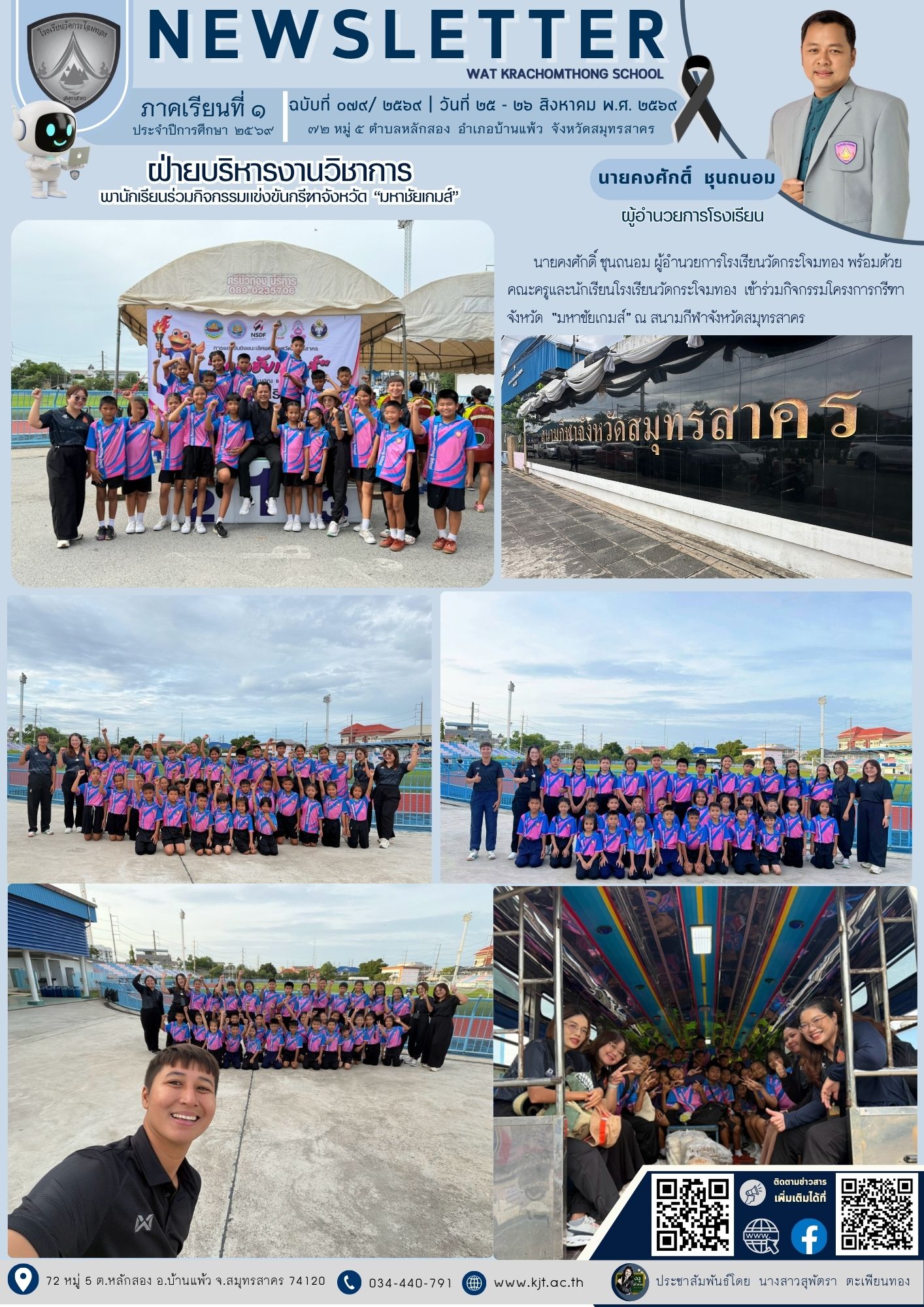 ส.ค._69_เทอม_169_6.jpg