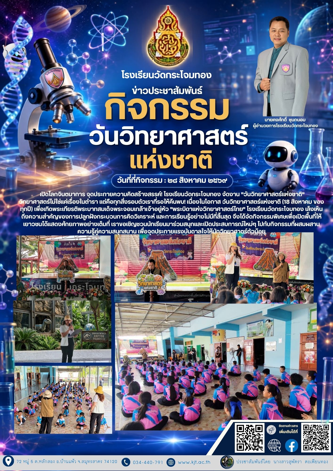 ส.ค._69_เทอม_169_7.jpg