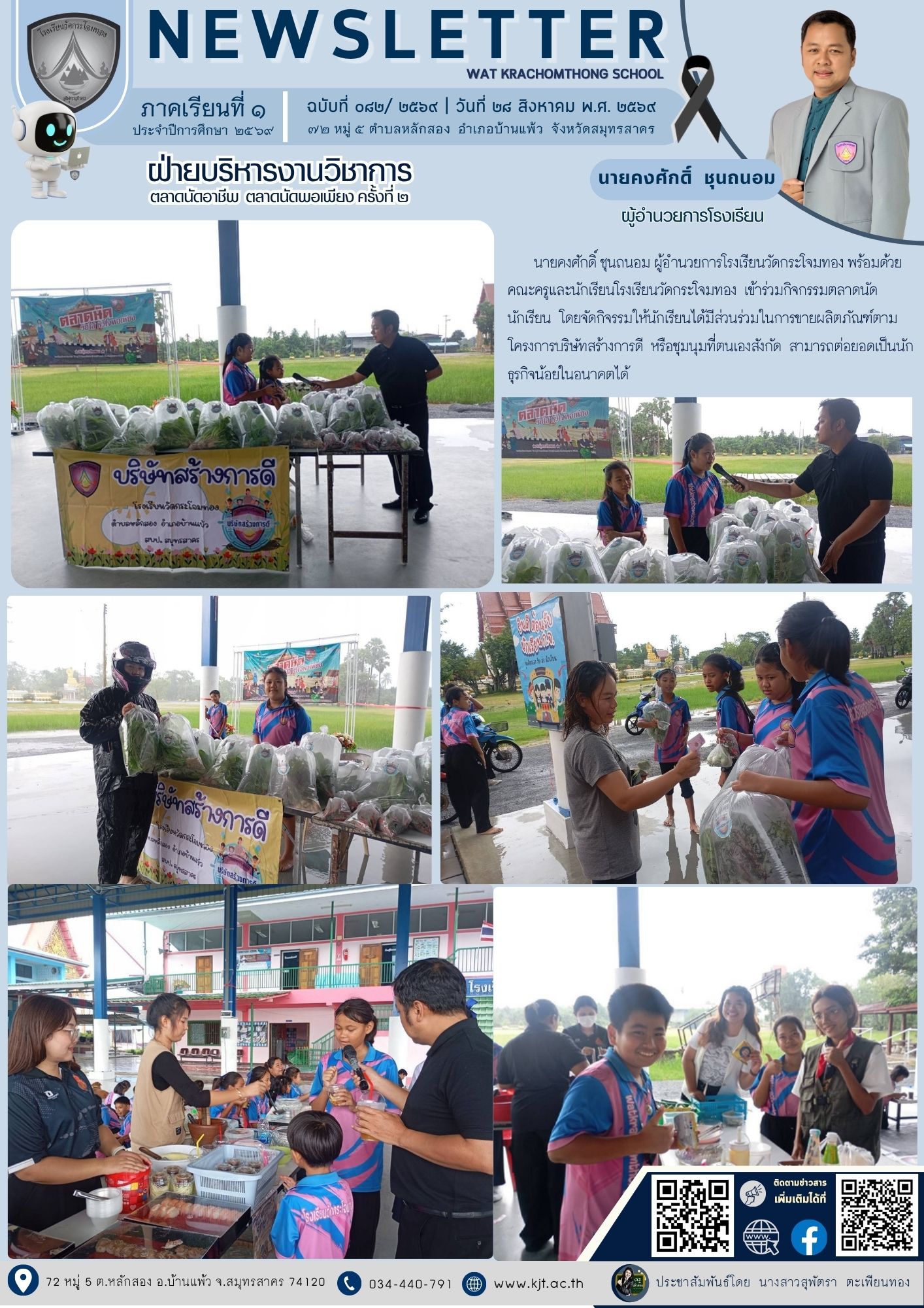 ส.ค._69_เทอม_169_9.jpg