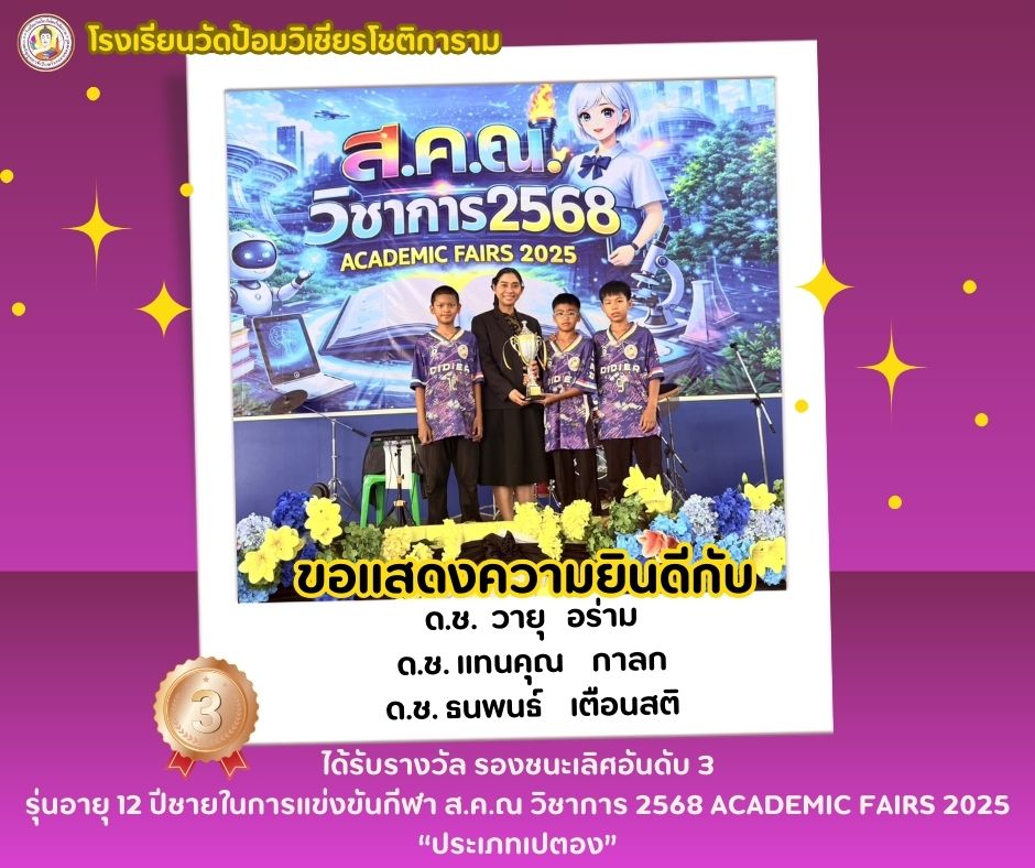 แสดงความยินดี