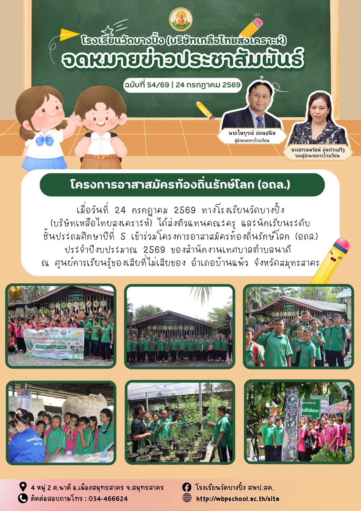 ขส