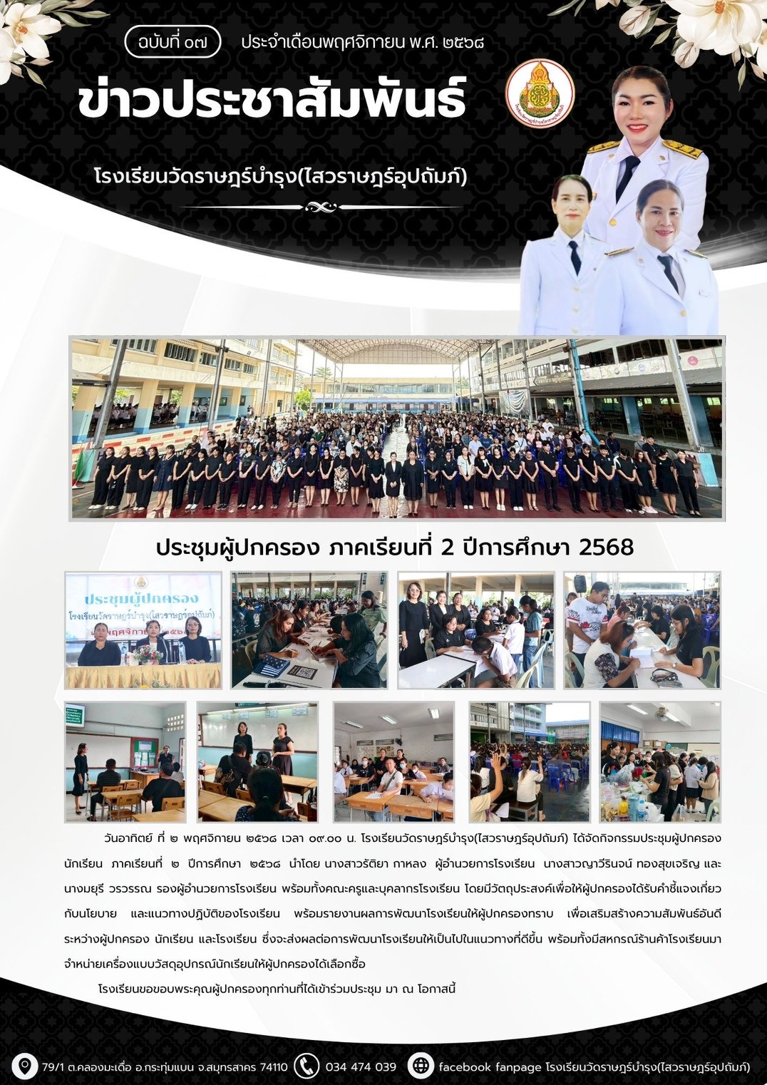 ถวายความอาลัยรรjpg