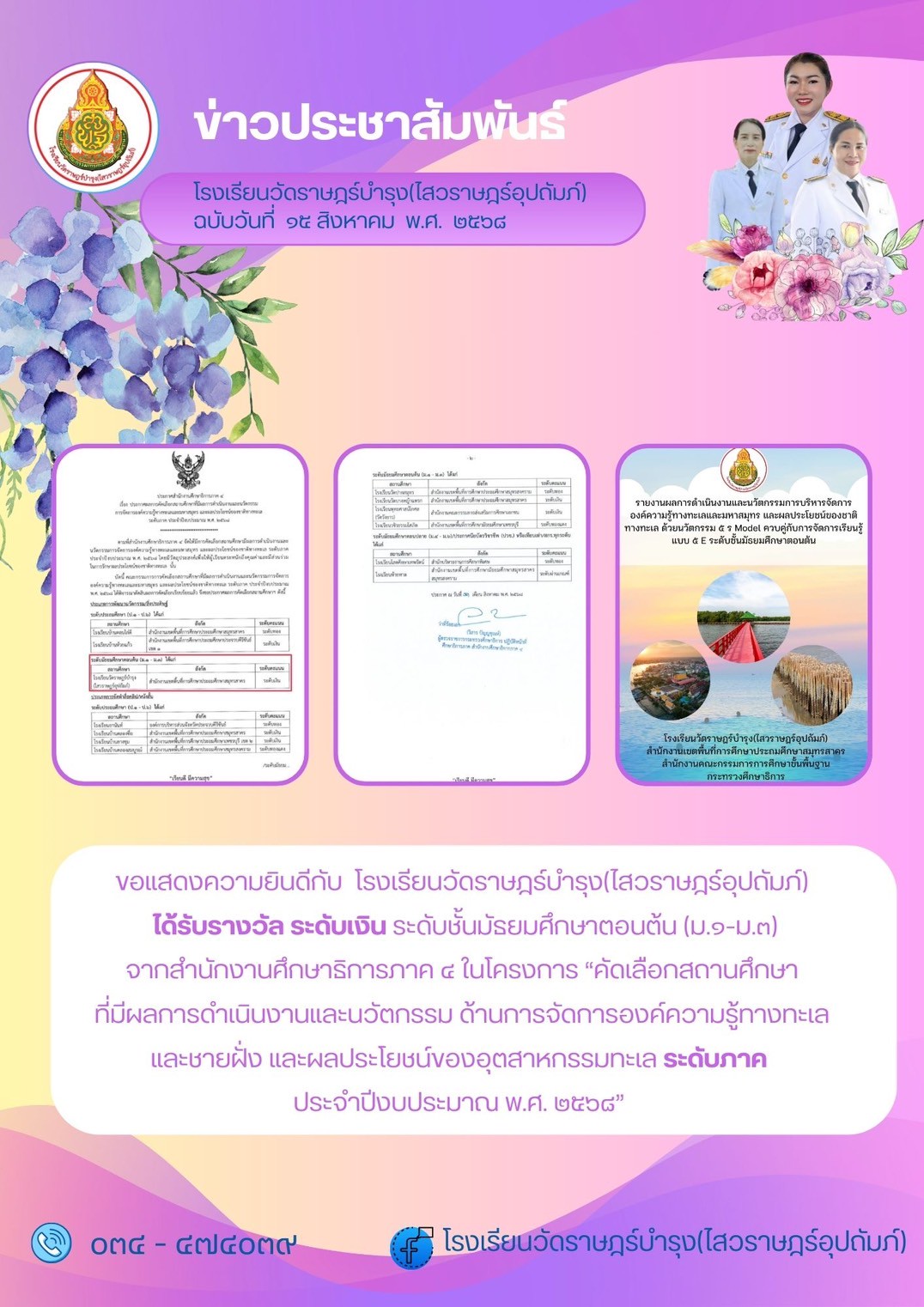 รองแอ๋ว