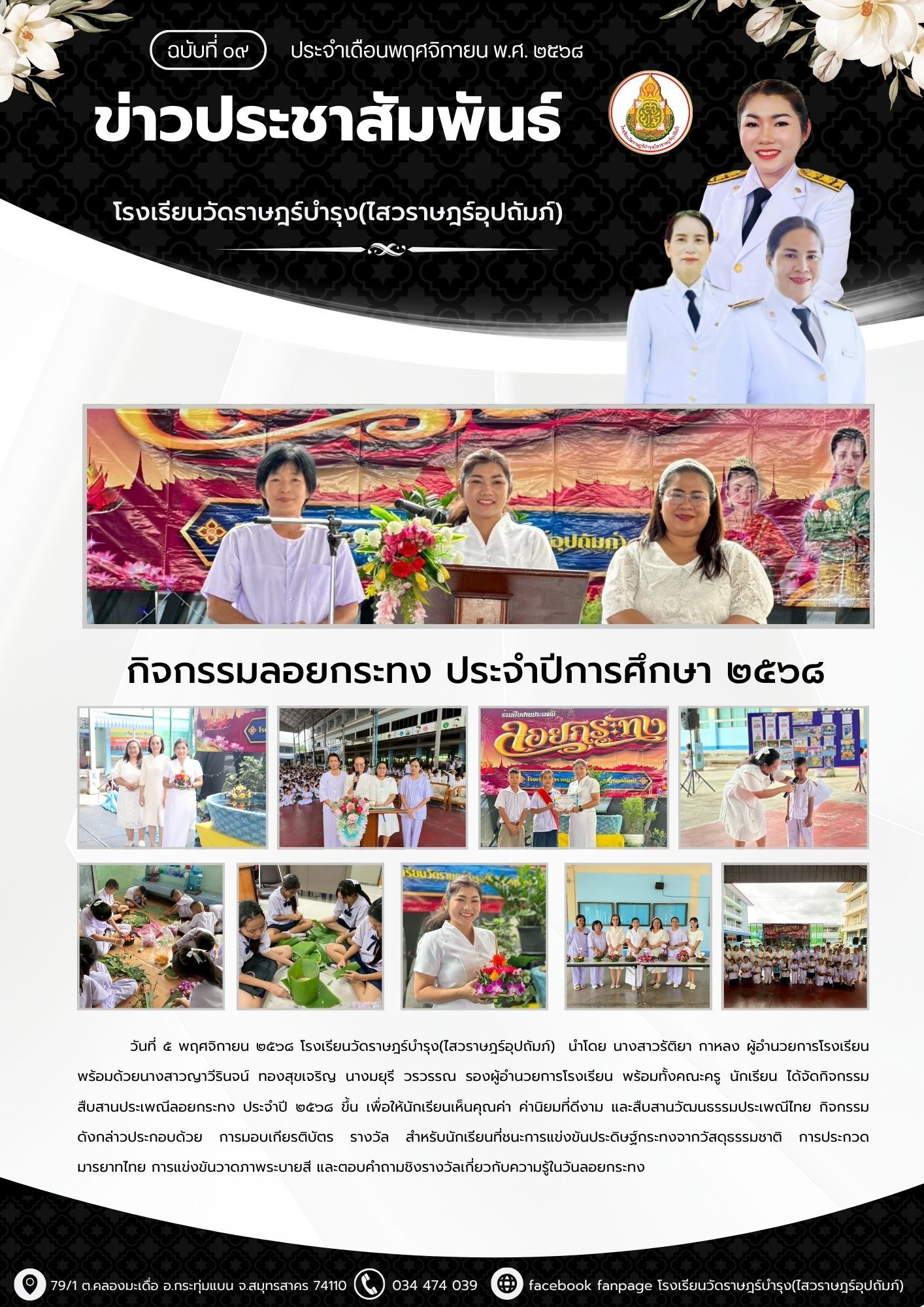 ลอยกระทง