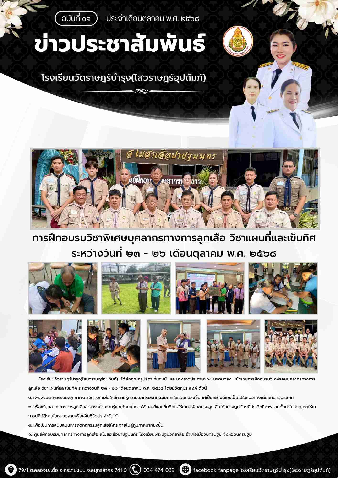 ลส ทอม